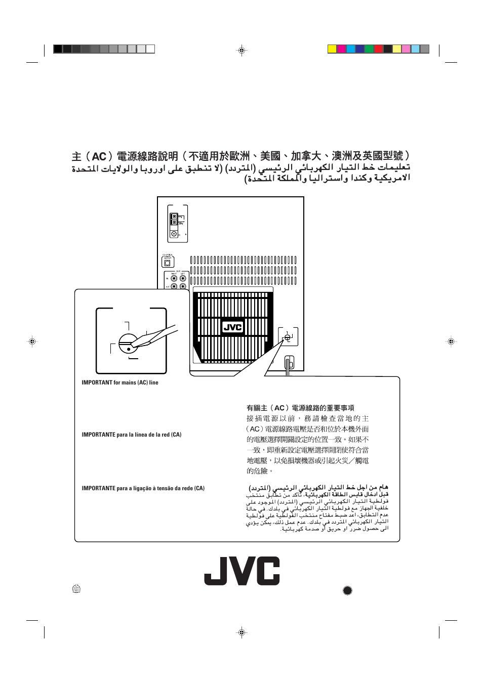 En, sp, pr, ch, ar, 0200mwmmdwjem | JVC COMPACT COMPONENT SYSTEM CA-MXJ900 User Manual | Page 32 / 32