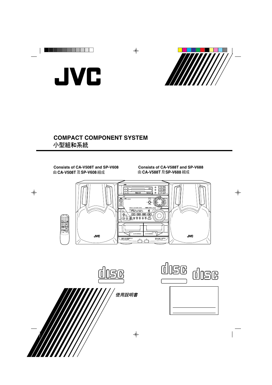 JVC MX-V508T User Manual | 48 pages