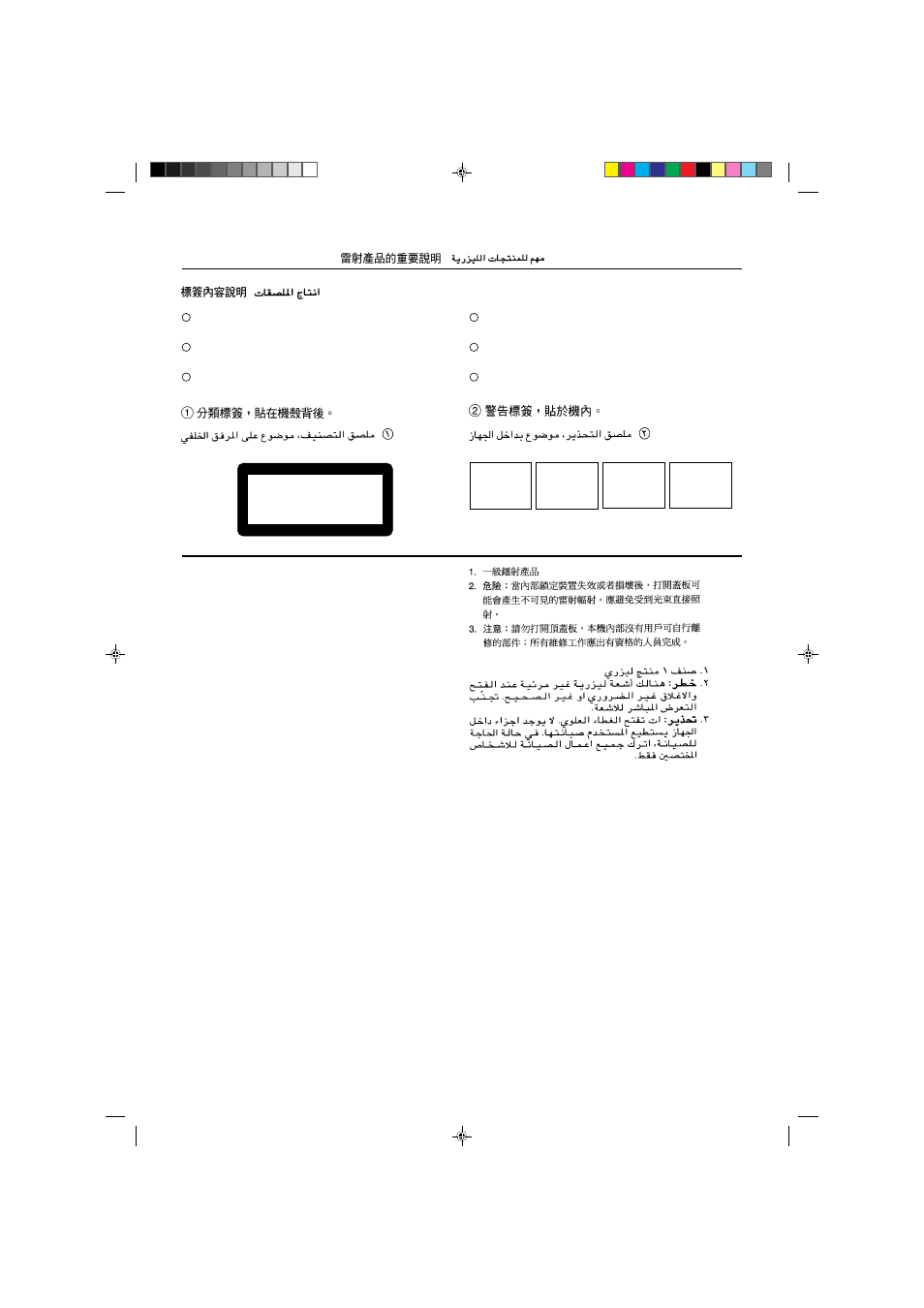 JVC MX-V508T User Manual | Page 3 / 48