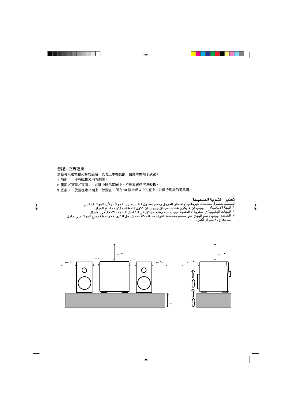 JVC MX-V508T User Manual | Page 4 / 48