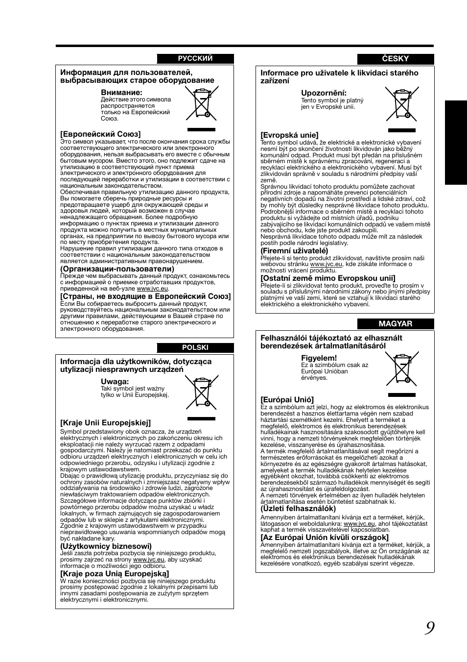 JVC DLA-SH7NL User Manual | Page 9 / 64
