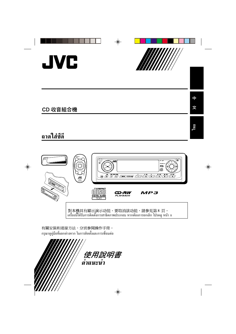 JVC IKD-LH2000 User Manual | 52 pages