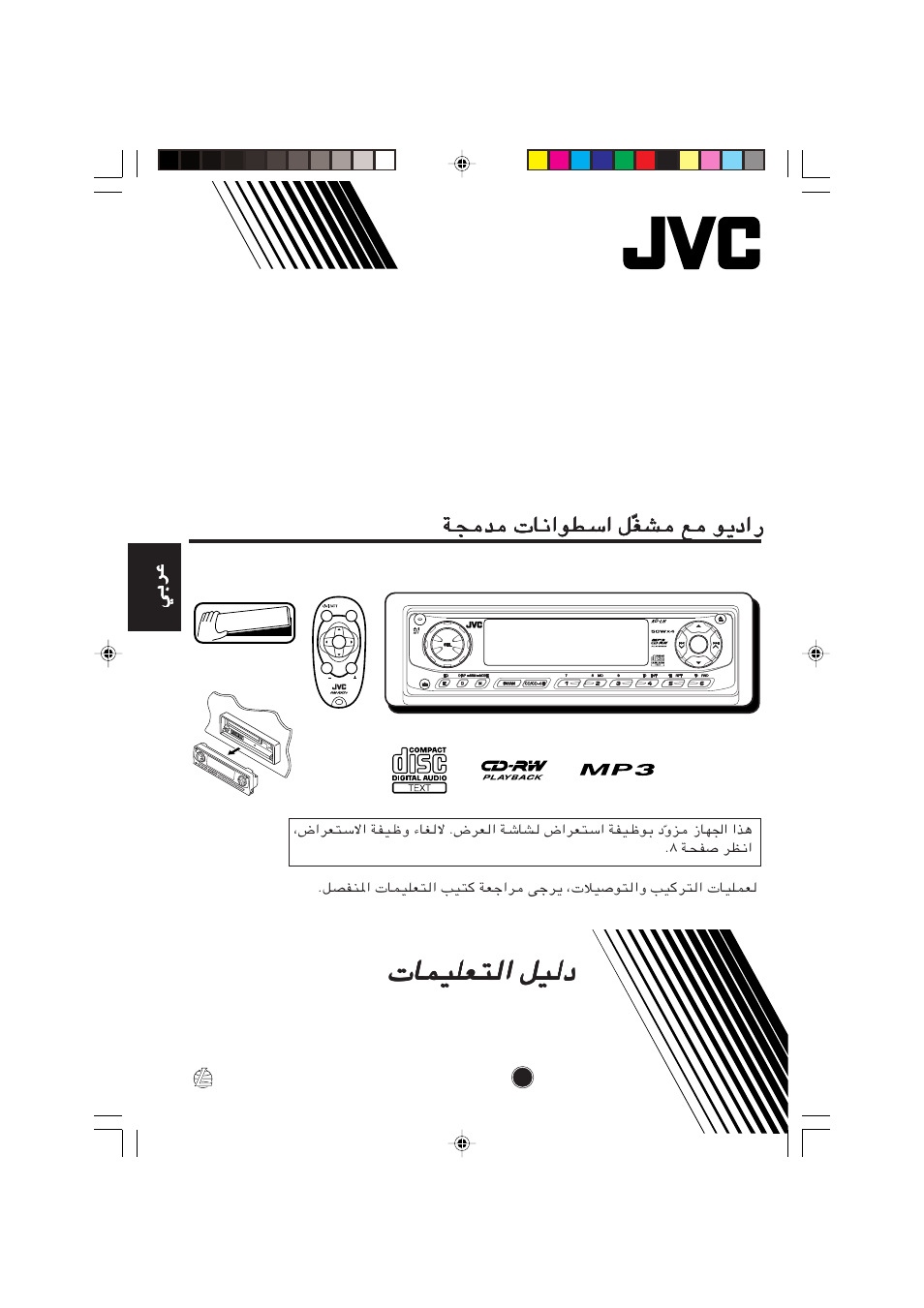 Ulokf²ã« qoãœ, Kd-lh2000, Gaä lä u¹œ | Wðdžwðdžwðdžwðdžwðdž | JVC IKD-LH2000 User Manual | Page 48 / 52