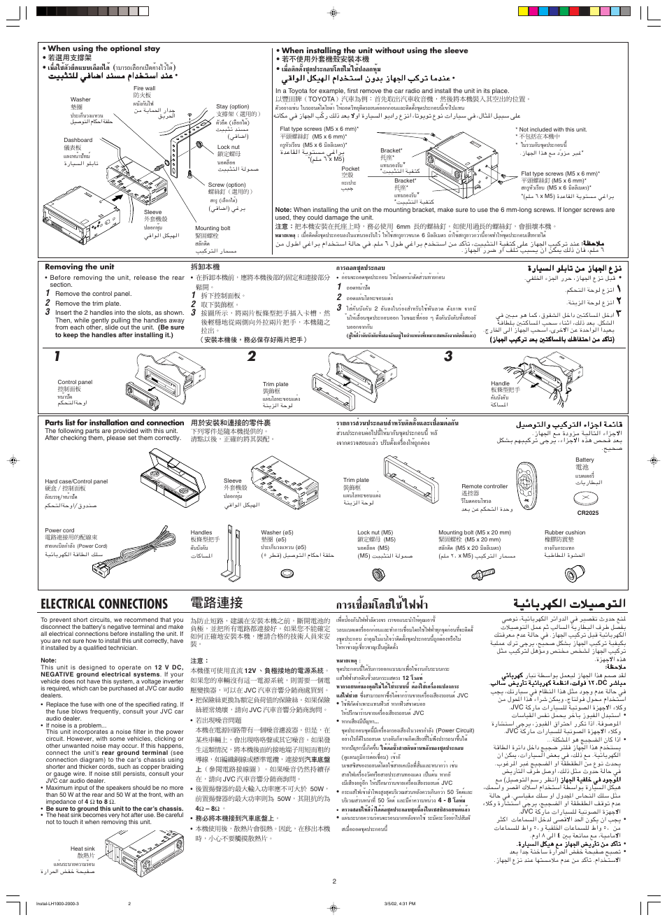 Electrical connections, Лх¡‚¥¬„™и ‰шши, Ëõµ‘¥µ—ия™я¥ª√–°х∫‚¥¬‰¡л „™иª≈х°аяи | Х¥™я¥ª√–°х, Ë«πª√–°х∫ ”а√—∫µ‘¥µ—ия·≈–‡™◊лх¡µлх°—π | JVC IKD-LH2000 User Manual | Page 50 / 52