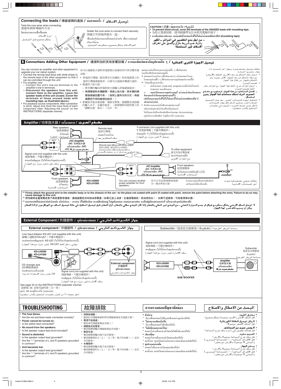 Troubleshooting, Μ√«® õ∫ª—≠а“¢—¥¢ихя, Μëõ “¬µ–°—ë | Μлх‡ж‘л¡‡µ‘¡‡¢è“°—∫хяª°√≥пх◊лπ к, Хяª°√≥п¿“¬πх, Connecting the leads, Их§«√√–«—я, Ÿш‡шх√п, Ubã« r cä ubã« r cä ubã« r cä ubã« r cä ubã« r cä, Èπ≈«¥·°π‡ж◊лх‡™◊лх¡µлх | JVC IKD-LH2000 User Manual | Page 52 / 52