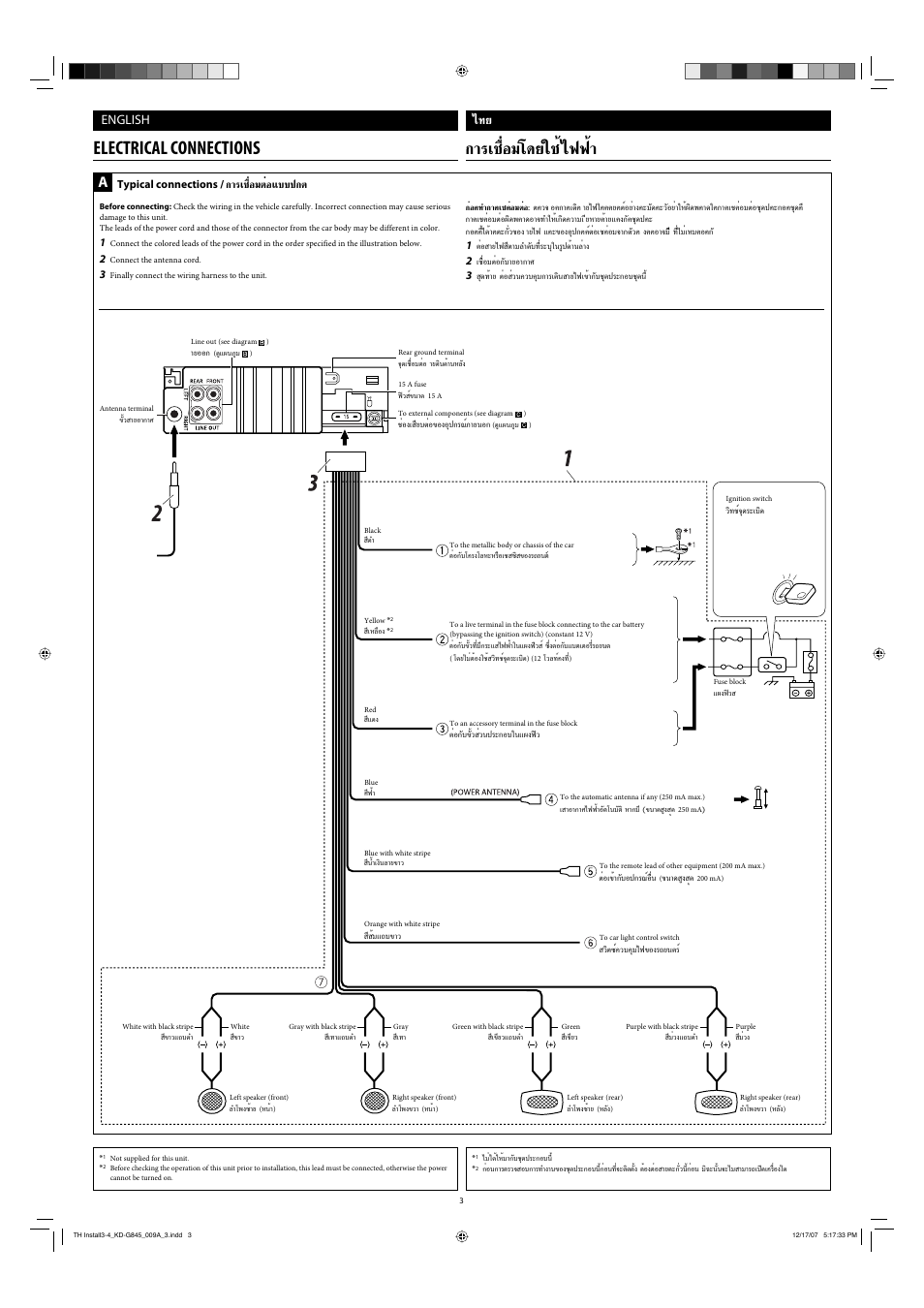 Electrical connections, Лх¡‚¥¬„™и ‰шши, Ëõ¡µëõ·∫∫ª°µ | English | JVC KD-APD89 User Manual | Page 237 / 472