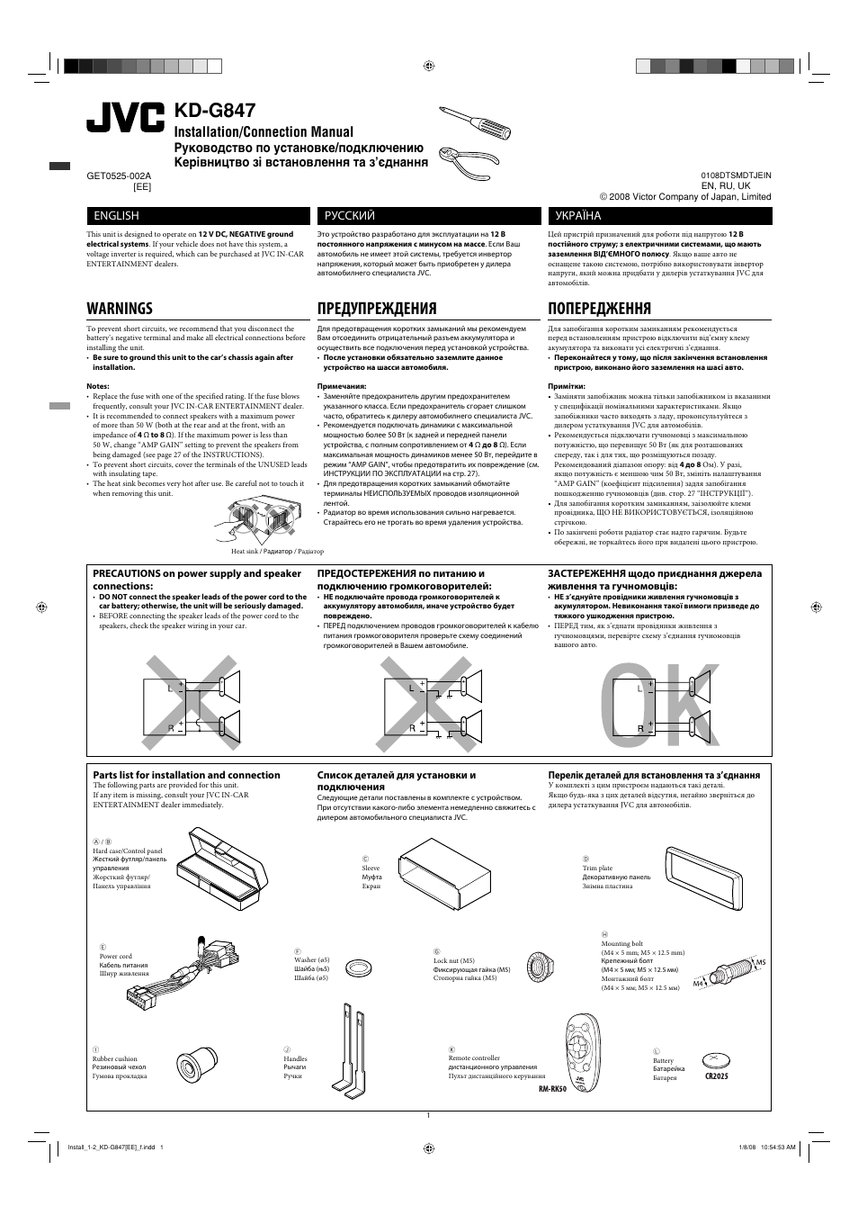 Installation/connection manual, Warnings, Parts list for installation and connection | Kd-g847, Предупреждения, Попередження, English, Русский, Україна | JVC KD-APD89 User Manual | Page 369 / 472