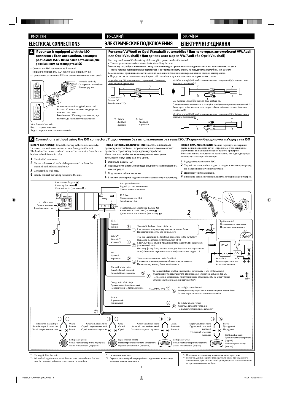 Electrical connections, Електричні з’єднання, Электрические подключения | English b, Aрусский, Україна | JVC KD-APD89 User Manual | Page 371 / 472