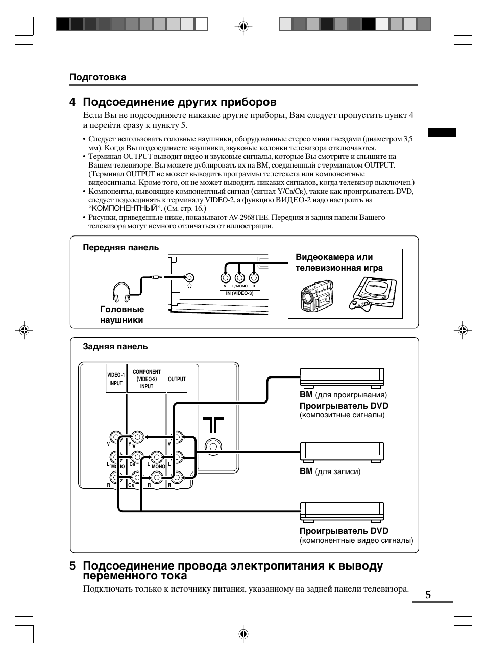 JVC AV-29WX3 User Manual | Page 53 / 72