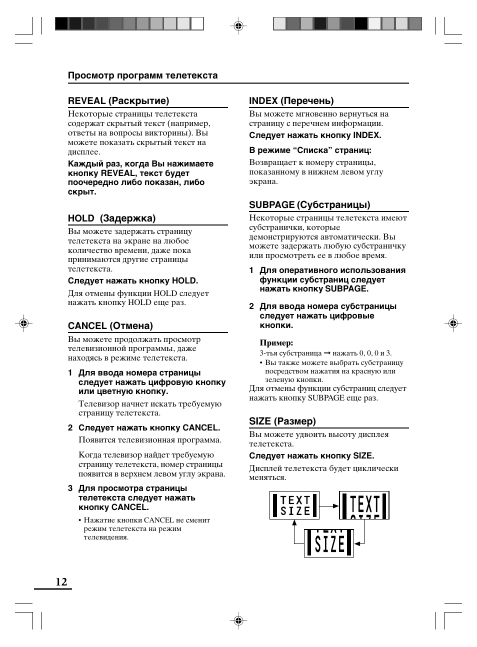 JVC AV-29WX3 User Manual | Page 60 / 72