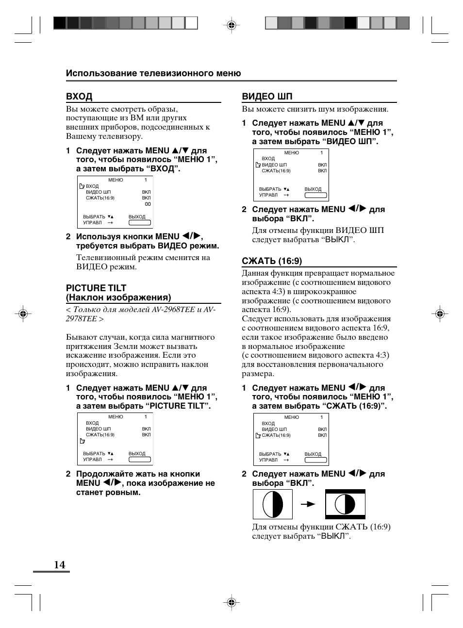 JVC AV-29WX3 User Manual | Page 62 / 72