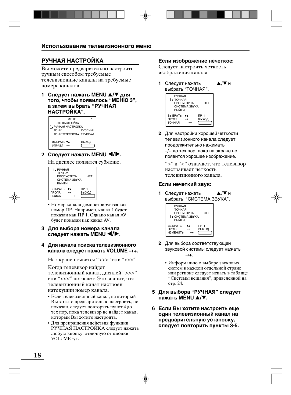 JVC AV-29WX3 User Manual | Page 66 / 72