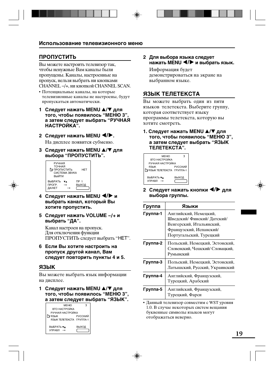 JVC AV-29WX3 User Manual | Page 67 / 72
