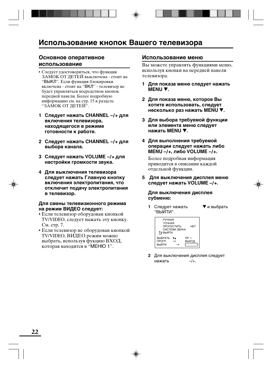 JVC AV-29WX3 User Manual | Page 70 / 72