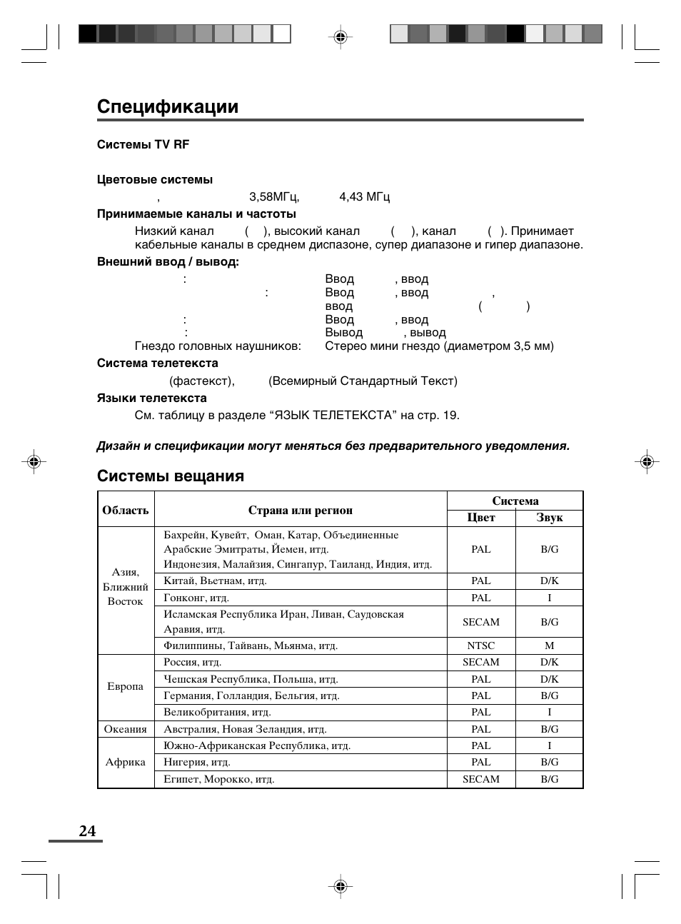 JVC AV-29WX3 User Manual | Page 72 / 72