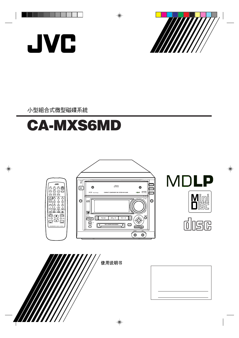 JVC CA-MXS6MD User Manual | 75 pages