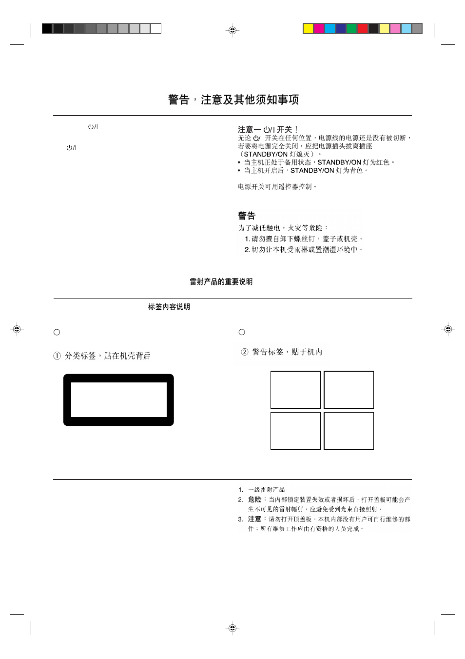 Warnings, cautions and others, Class 1 laser product | JVC CA-MXS6MD User Manual | Page 2 / 75