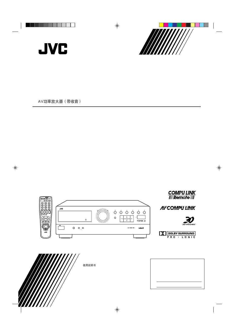 JVC RX-60VGD User Manual | 50 pages