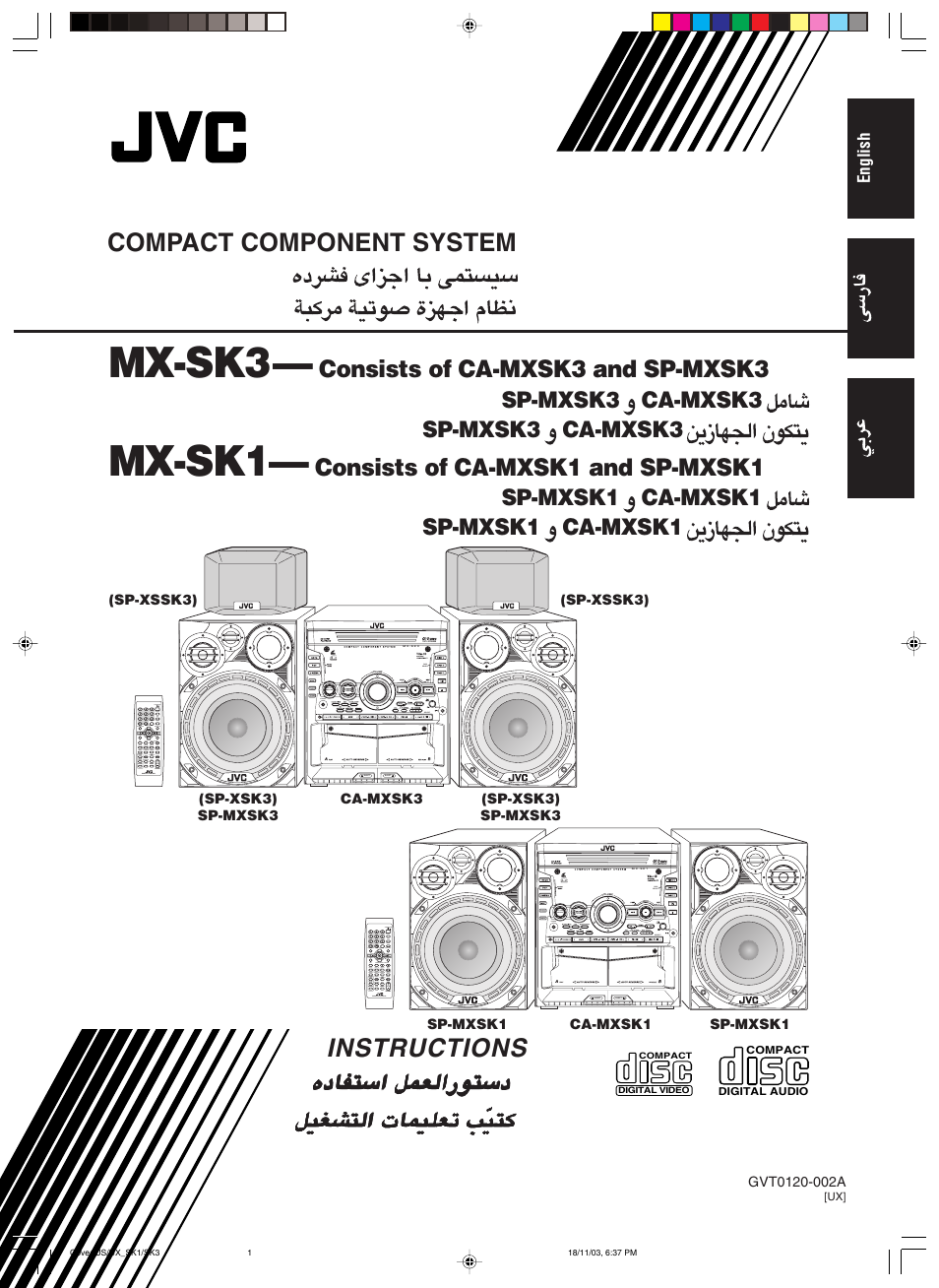 Ux version, Instructions, Mx-sk3 | Mx-sk1, Ýuä q, J u ê « ' n u“ ¹ s, Consists of ca-mxsk3 and sp-mxsk3, Consists of ca-mxsk1 and sp-mxsk1, Ca-mxsk3, Sp-mxsk3 | JVC CA-MXSK1 User Manual | Page 40 / 116