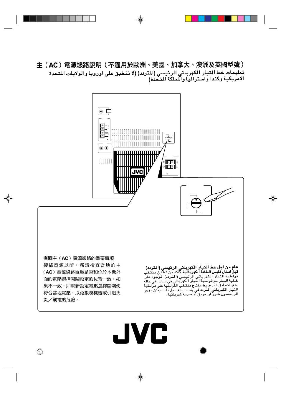 En, ch, ar, 0699rrdflejem | JVC MX-J333VU User Manual | Page 35 / 35