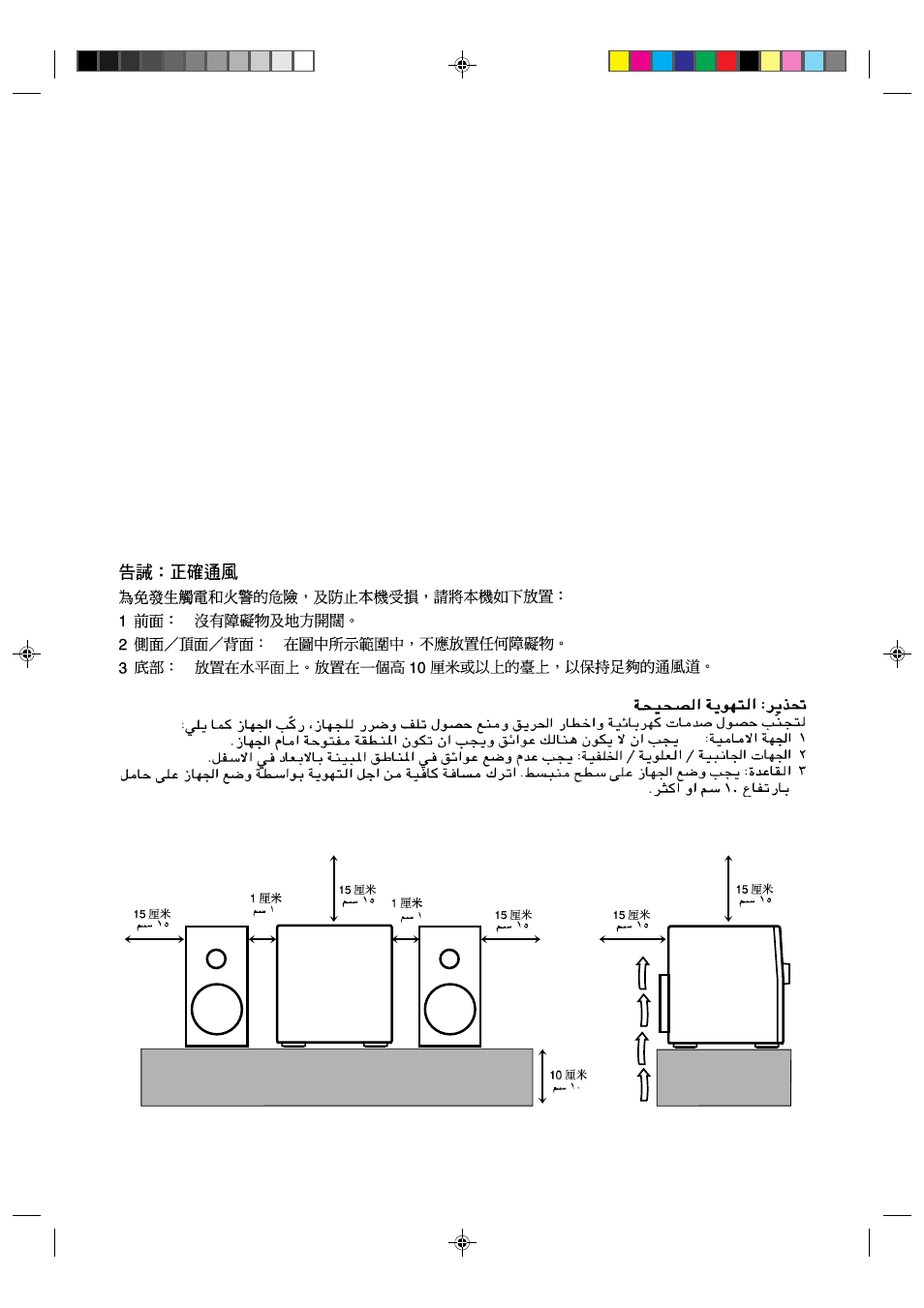 JVC MX-J333VU User Manual | Page 4 / 35