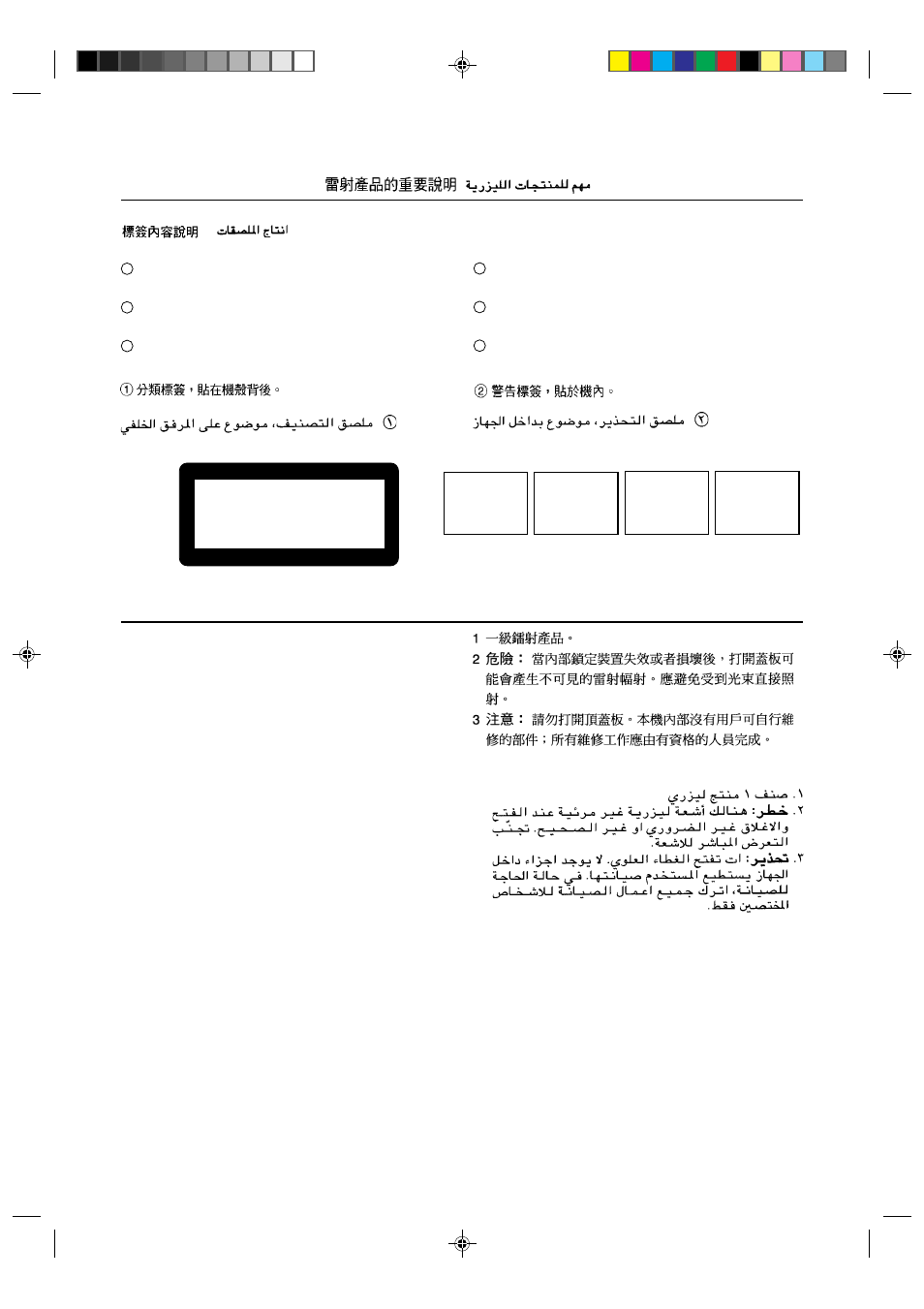 Class 1 laser product | JVC MX-J333VU User Manual | Page 5 / 35