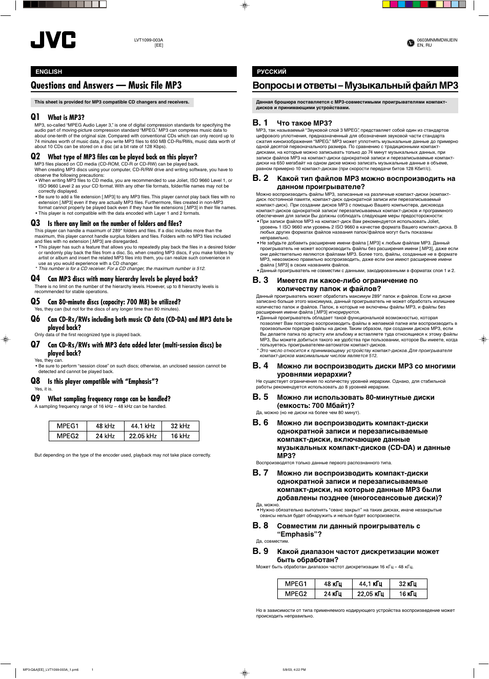 Lvt1099-003a.pdf, Questions and answers — music file mp3, Вопросы и ответы – музыкальный файл mp3 | B. 1, B. 2, B. 3, B. 4, B. 5, B. 6, B. 7 | JVC LVT1099-001A User Manual | Page 45 / 50