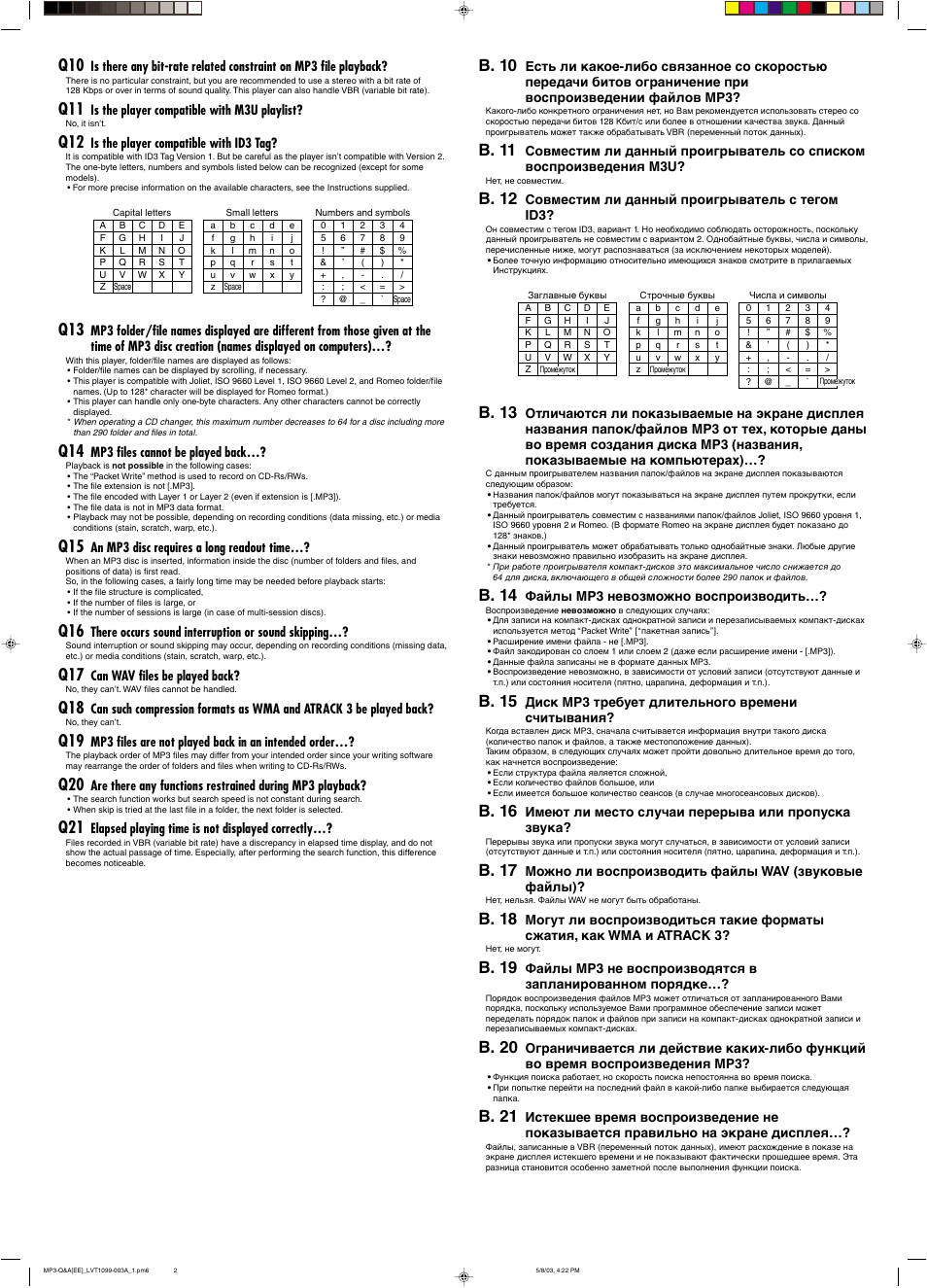 B. 10, B. 11, B. 12 | B. 13, B. 14, B. 15, B. 16, B. 17, B. 18, B. 19 | JVC LVT1099-001A User Manual | Page 46 / 50