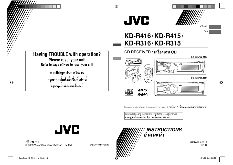 Kd-r416 / kd-r415 / kd-r316 / kd-r315, Instructions, Having trouble with operation | Please reset your unit | JVC KD-R316 User Manual | Page 37 / 62