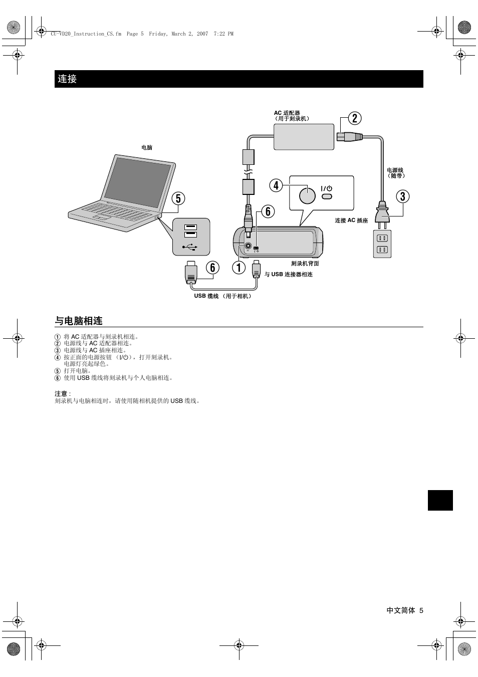 JVC CU-VD20EK User Manual | Page 117 / 136