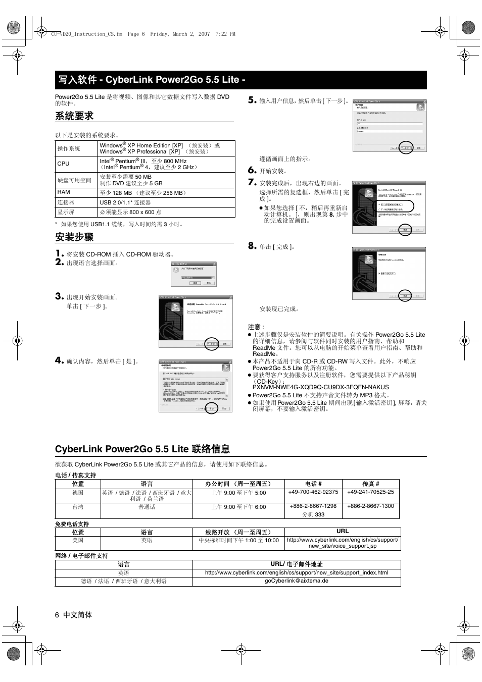 系统要求, 安装步骤, Cyberlink power2go 5.5 lite 联络信息 | 写入软件 - cyberlink power2go 5.5 lite | JVC CU-VD20EK User Manual | Page 118 / 136