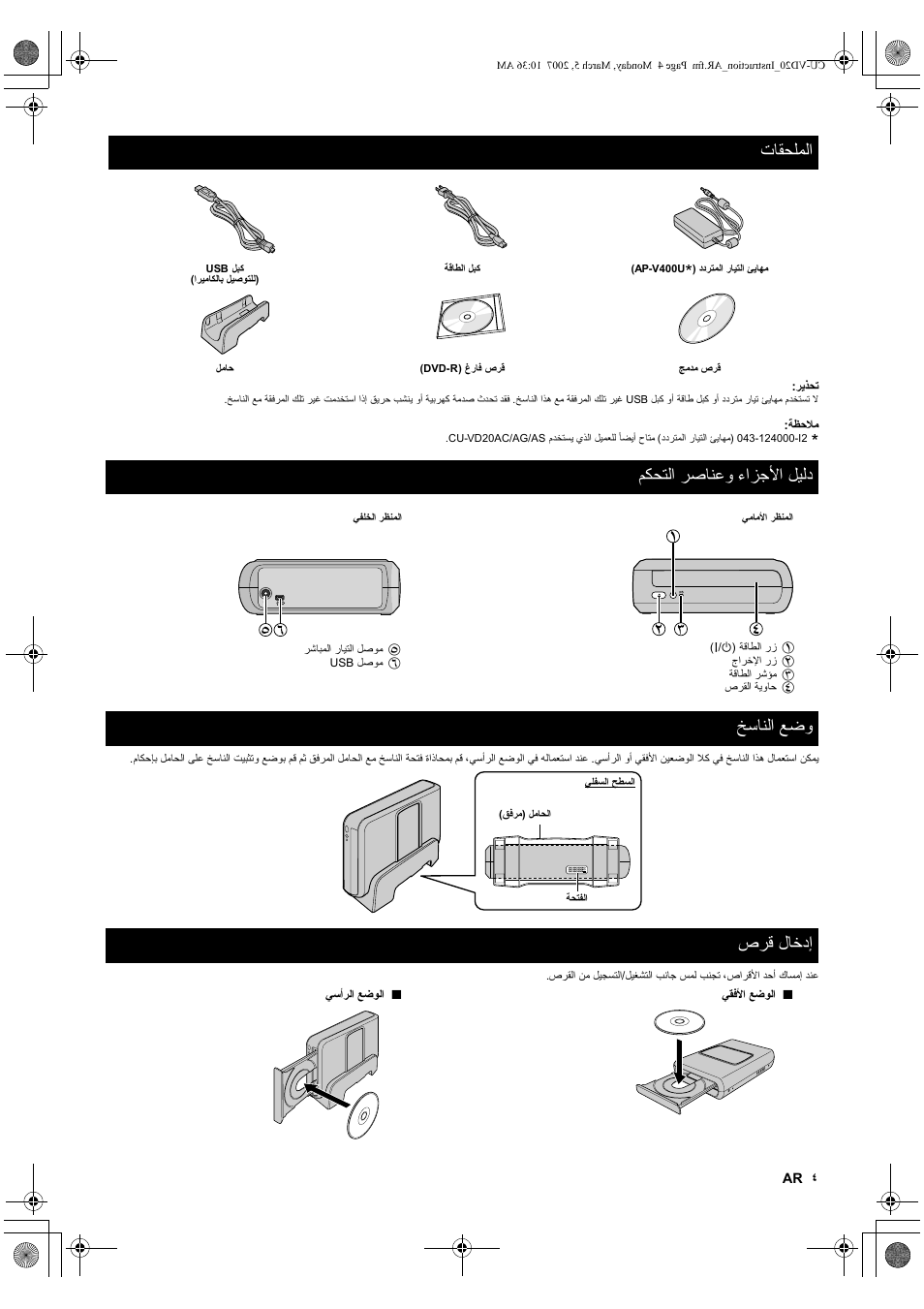 Hglgpœhj, G¢g h®¥«hx ‘ukhwv hgjp”l ‘qv hgkhso î¬ohg rv w | JVC CU-VD20EK User Manual | Page 133 / 136