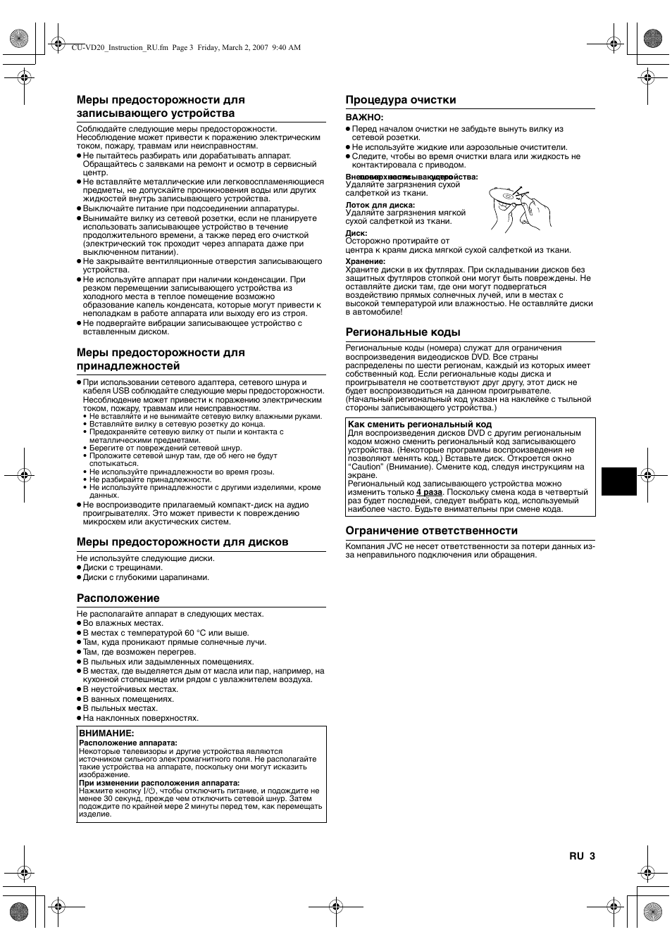 JVC CU-VD20EK User Manual | Page 73 / 136