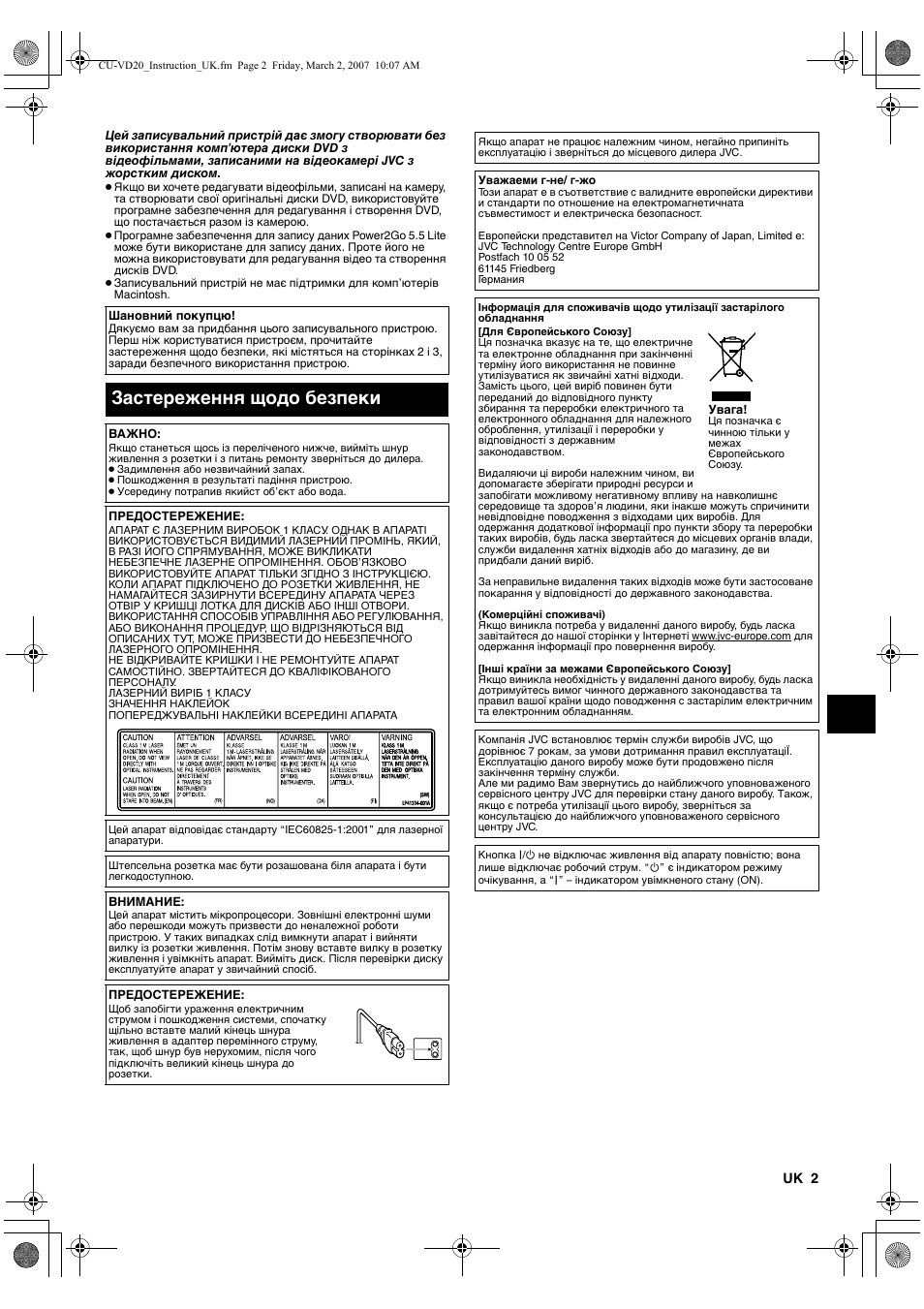 Застереження щодо безпеки | JVC CU-VD20EK User Manual | Page 79 / 136