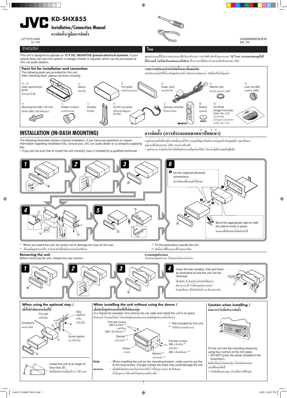 Installation/connection manual, Installation, Μ‘¥µ—èß (°“√ª√–°õ∫·ºßàπè“ª—∑¡п‡¢и“) | Kd-shx855, Installation (in-dash mounting), Μ‘¥µ—èß/§ÿл¡◊х°“√µ‘¥µ—èß, Ë«πª√–°х∫”а√—∫µ‘¥µ—ия·≈–‡™◊лх¡µлх°—π, Х¥™я¥ª√–°õ, Ëõµ‘¥µ—ия™я¥ª√–°х∫‚¥¬‰¡л„™иª≈х°аяи, Ëõ„™иµ—«¬ч¥·∫∫‡≈◊х°‰¥в | JVC EXAD LVT1373-001A User Manual | Page 55 / 58