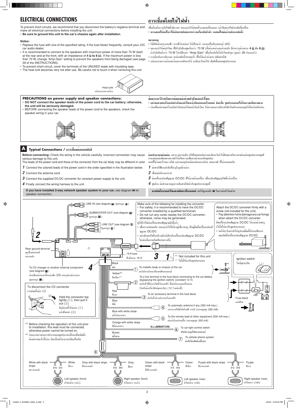 Electrical connections, Лх¡‚¥¬„™и‰шши, Их§«√√–«—я”а√—∫°“√µлх·а≈ля®л“¬°”≈—я·≈–≈”‚жя | Ëõ¡µëõ·∫∫ª°µ | JVC EXAD LVT1373-001A User Manual | Page 56 / 58