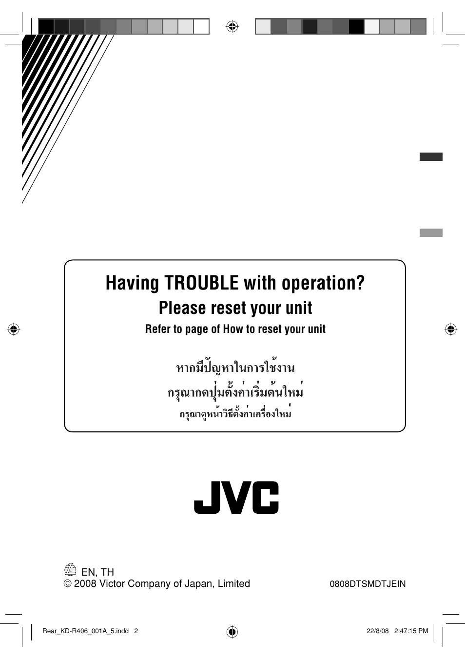 Having trouble with operation, Please reset your unit | JVC GET0570-001A User Manual | Page 112 / 198