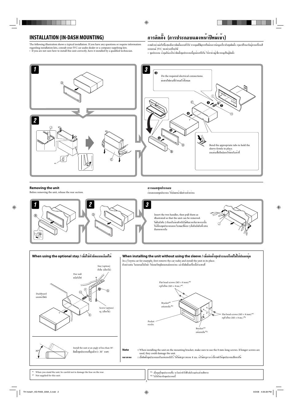 Installation, Removing the unit, Μ‘¥µ—èß | ª√–°õ∫·ºßàπè“ªн∑¡п‡¢и, Installation (in-dash mounting), Ëõ„™иµ—«¬ч¥·∫∫‡≈◊х°‰¥и, Ëõµ‘¥µ—ия™я¥ª√–°х∫‚¥¬‰¡л„™иª≈х°аяи, Х¥™я¥ª√–°õ, When using the optional stay, When installing the unit without using the sleeve | JVC GET0570-001A User Manual | Page 114 / 198