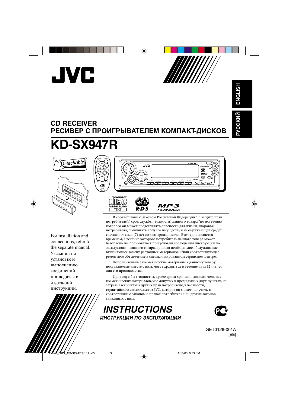 JVC GET0126-001A User Manual | 56 pages