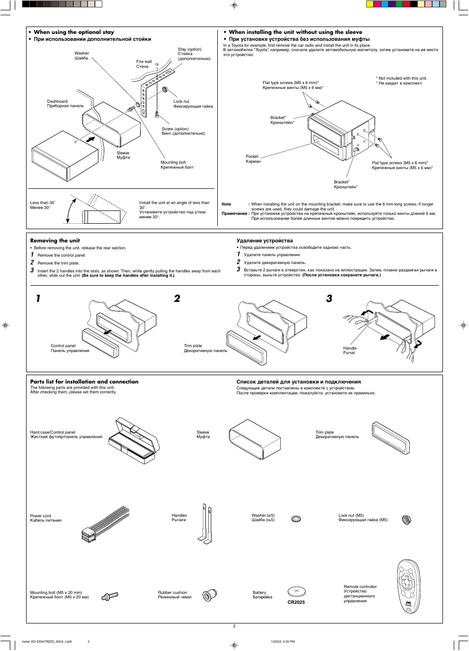 JVC GET0126-001A User Manual | Page 54 / 56