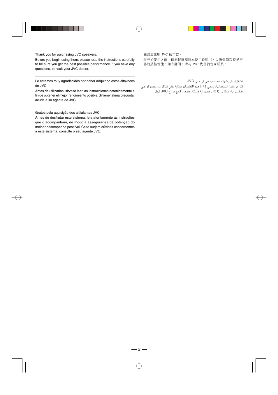 JVC CA-MXDVA9 User Manual | Page 62 / 72