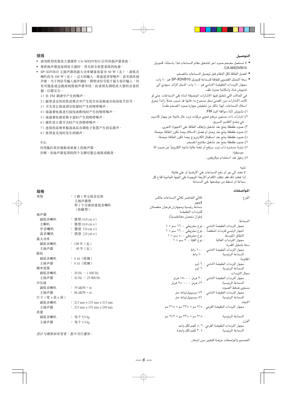 JVC CA-MXDVA9 User Manual | Page 66 / 72