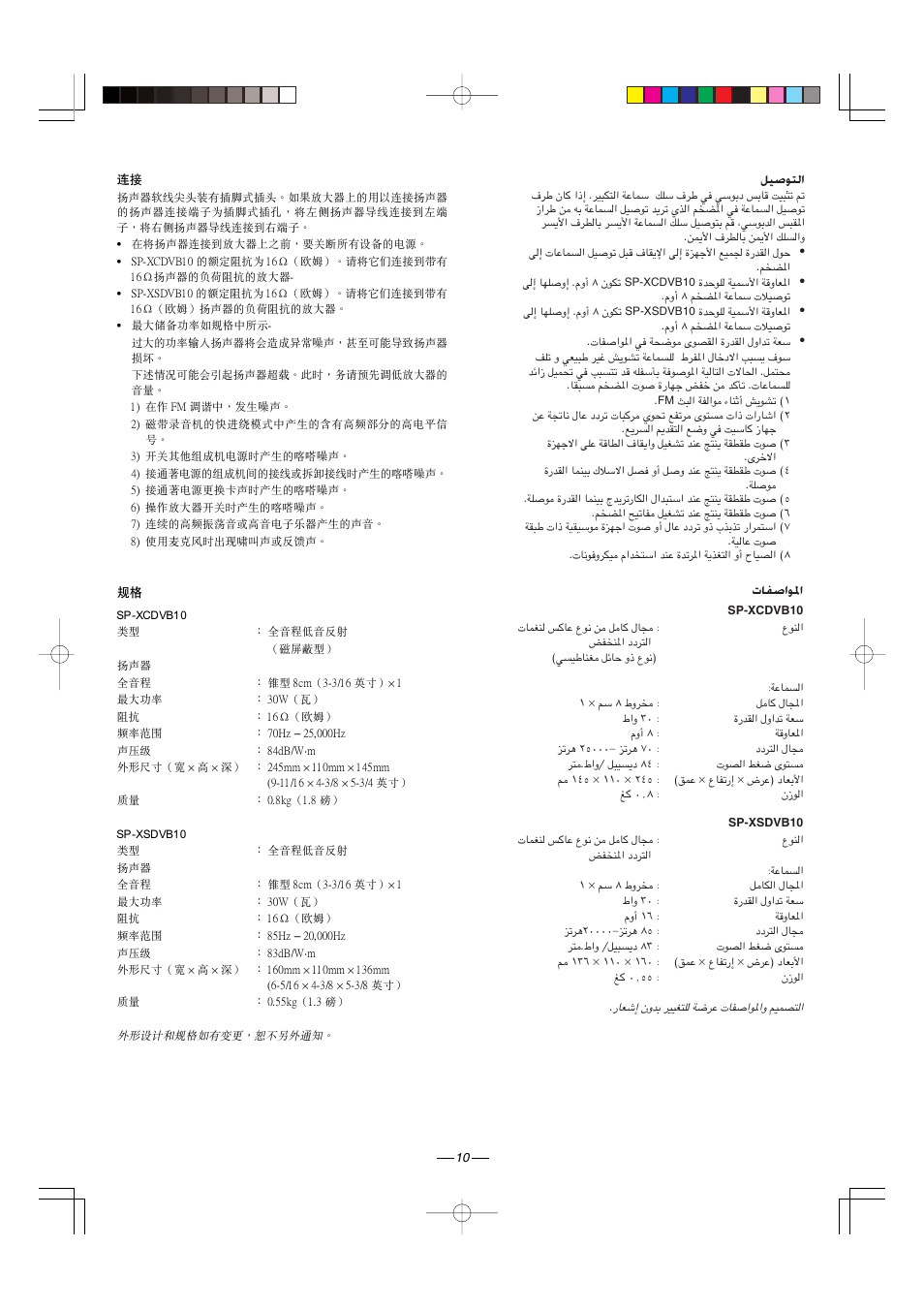 JVC CA-MXDVA9 User Manual | Page 70 / 72