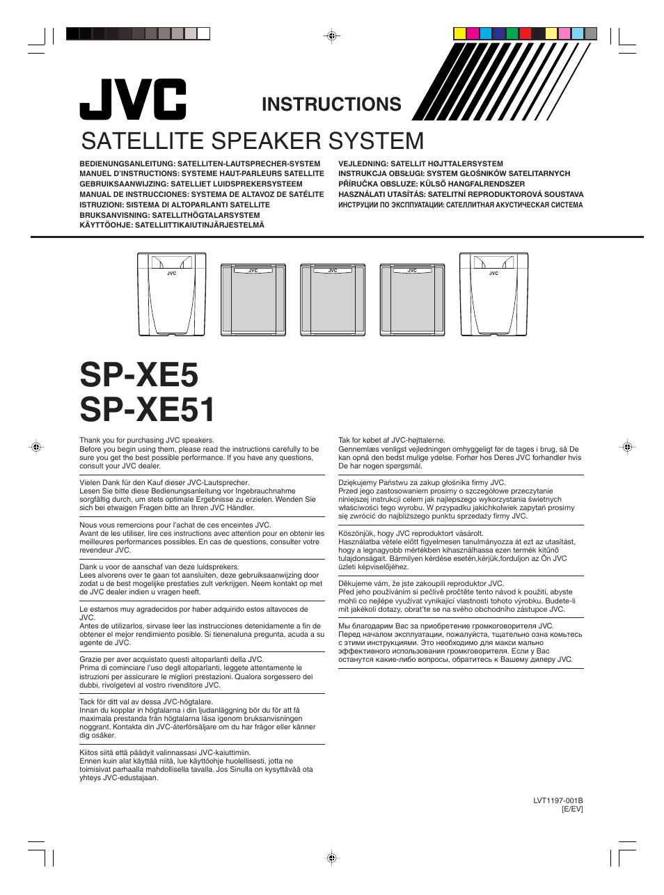 JVC SP-XE5 User Manual | 12 pages