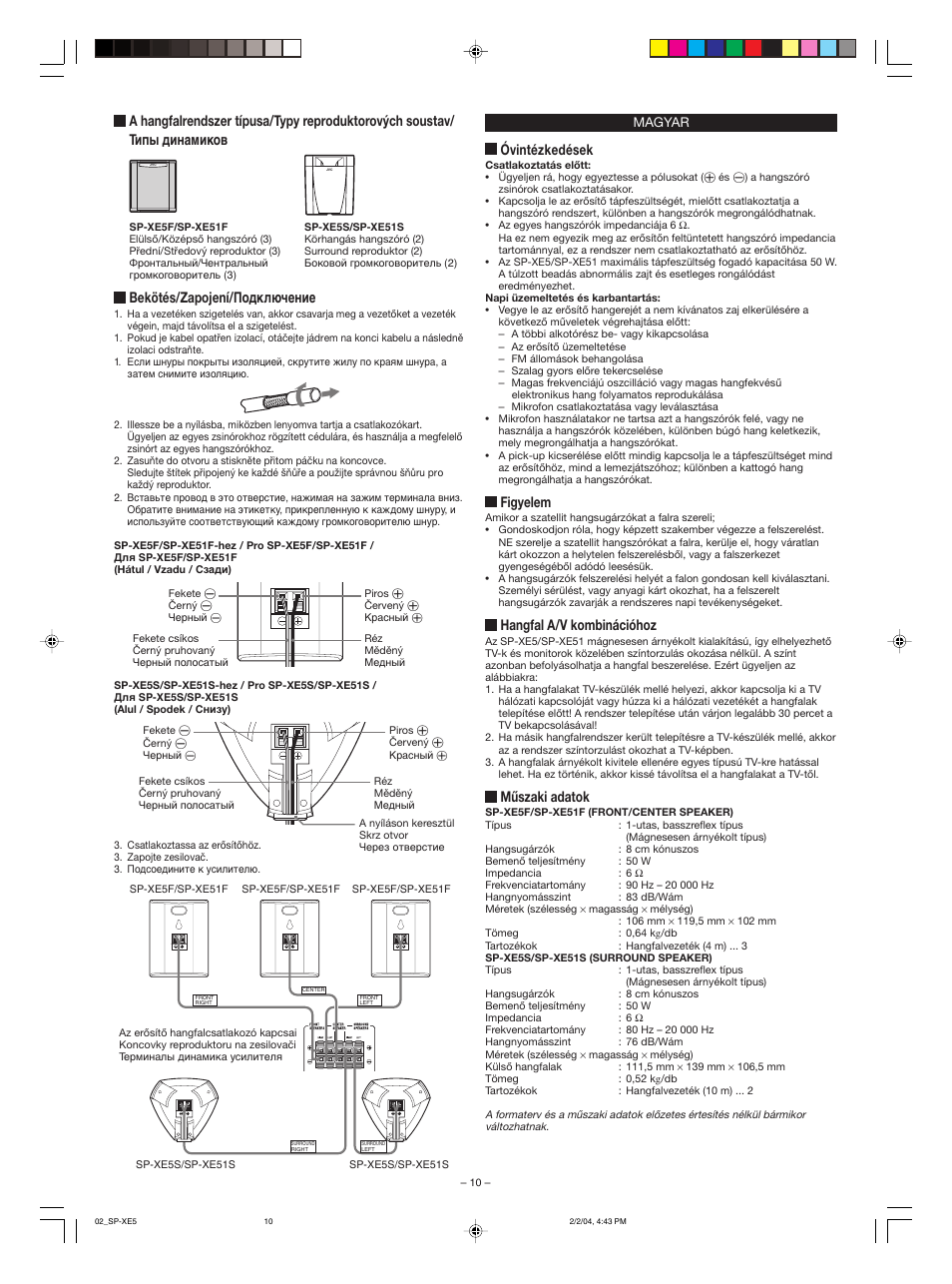 Bekötés/zapojení/ подключение, Óvintézkedések, Figyelem | Hangfal a/v kombinációhoz, Műszaki adatok | JVC SP-XE5 User Manual | Page 10 / 12
