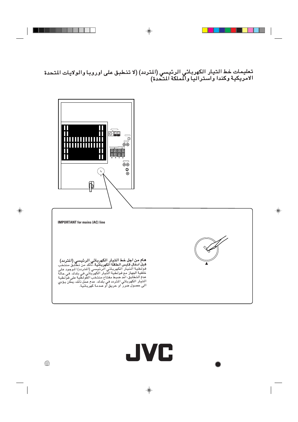 Back cover, Voltage setting, En, ar | 0301ksmmdwsam | JVC CA-MXDVA5 User Manual | Page 54 / 60