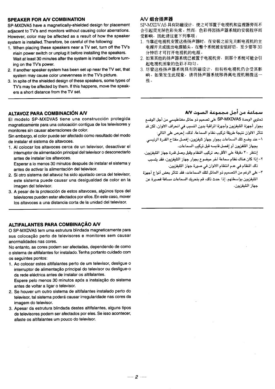 Speaker for a/v combination | JVC CA-MXDVA5 User Manual | Page 56 / 60