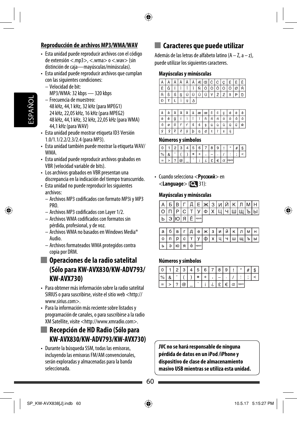 Caracteres que puede utilizar, 60 español | JVC LVT2086-001B User Manual | Page 130 / 147