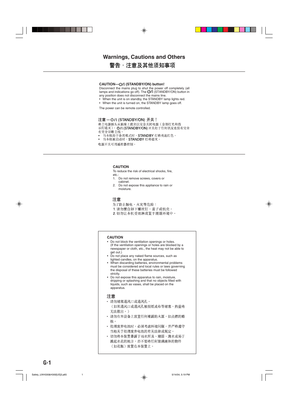 Warnings, cautions and others, G-1 warnings, cautions and others | JVC UX-H300  EN ES User Manual | Page 2 / 86