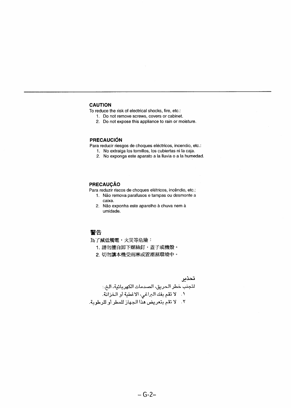 G - 2 | JVC MX-J680V User Manual | Page 3 / 38